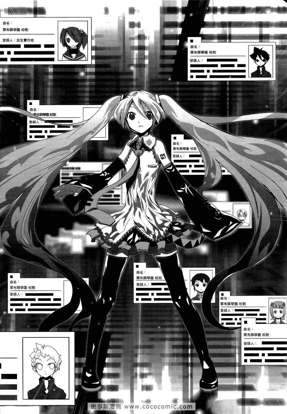 《UNOFFICAL初音MIX》漫画 初音mix 01卷