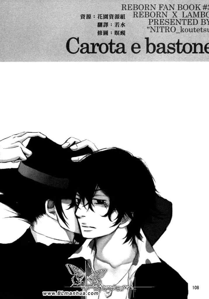 《carota e bastone》漫画 01集