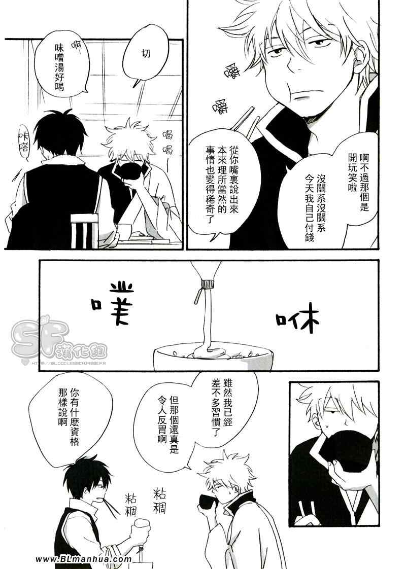 《我要开动了》漫画 01集