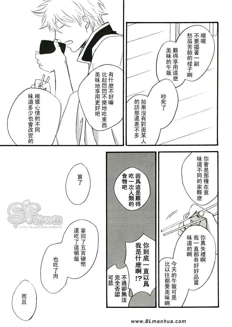 《我要开动了》漫画 01集