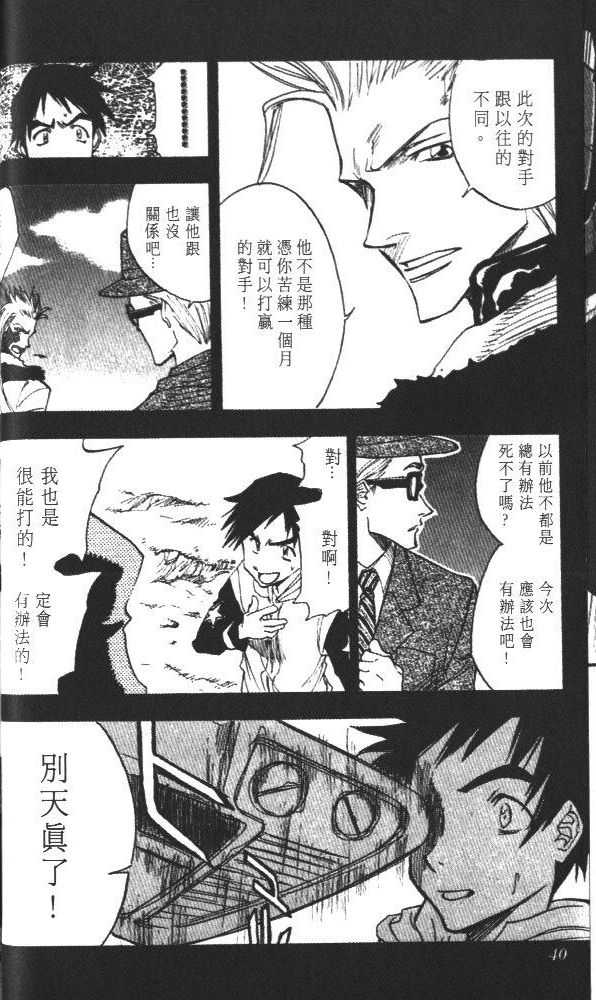 《丧尸粉(死神前作)》漫画 丧尸粉03卷