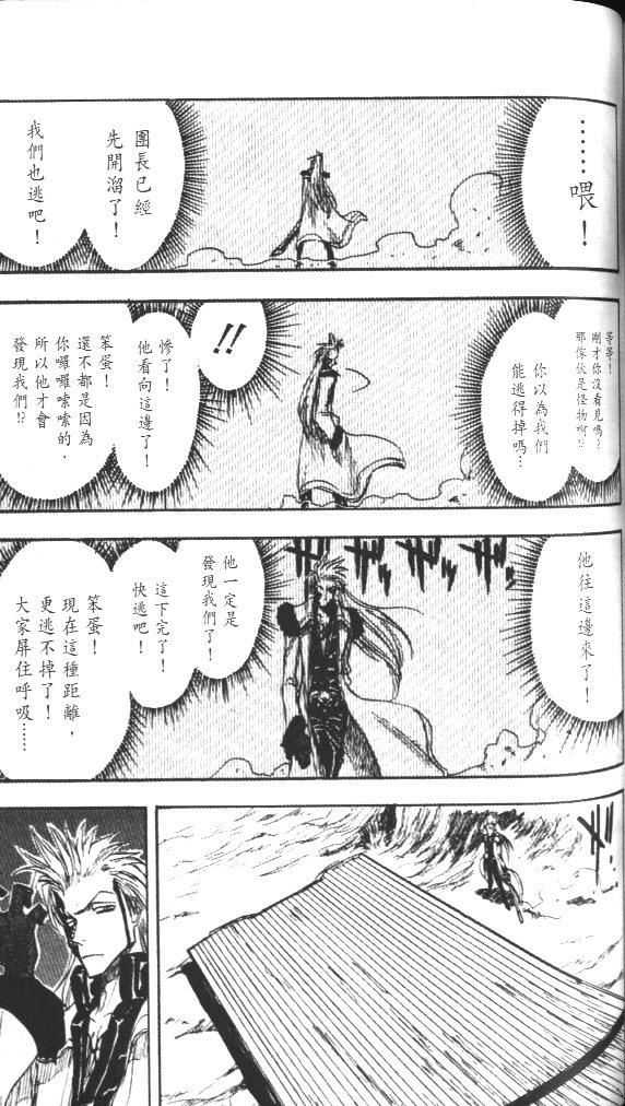 《丧尸粉(死神前作)》漫画 丧尸粉03卷