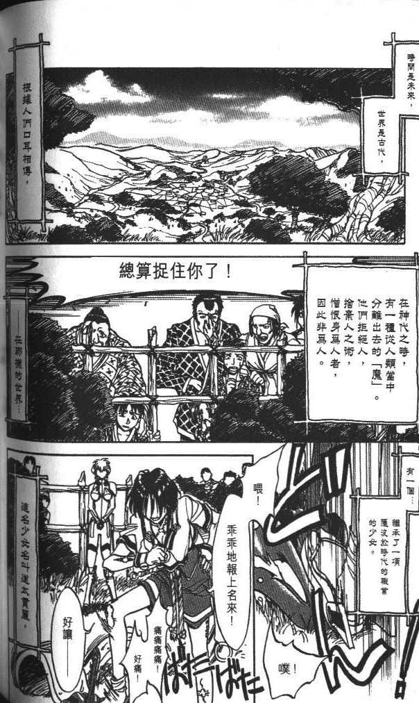 《丧尸粉(死神前作)》漫画 丧尸粉03卷