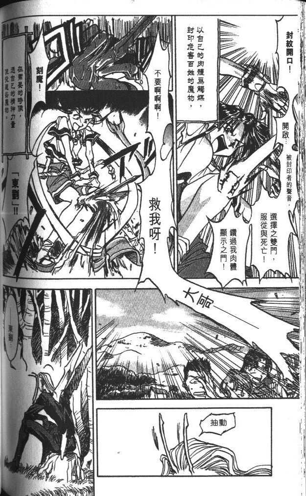 《丧尸粉(死神前作)》漫画 丧尸粉03卷