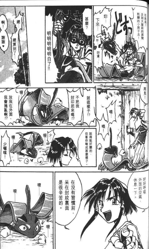 《丧尸粉(死神前作)》漫画 丧尸粉03卷