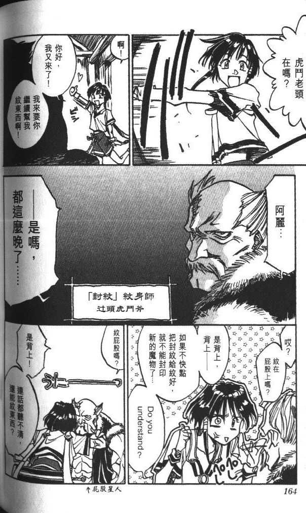 《丧尸粉(死神前作)》漫画 丧尸粉03卷