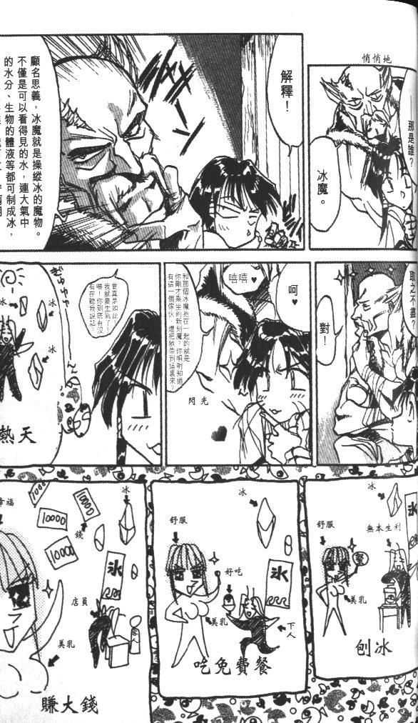 《丧尸粉(死神前作)》漫画 丧尸粉03卷