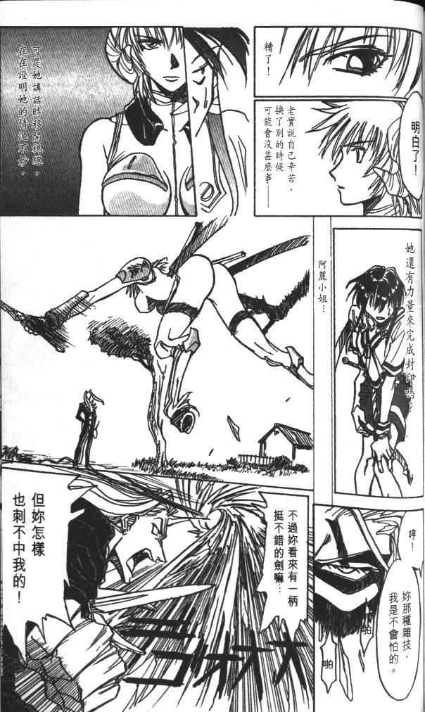 《丧尸粉(死神前作)》漫画 丧尸粉03卷