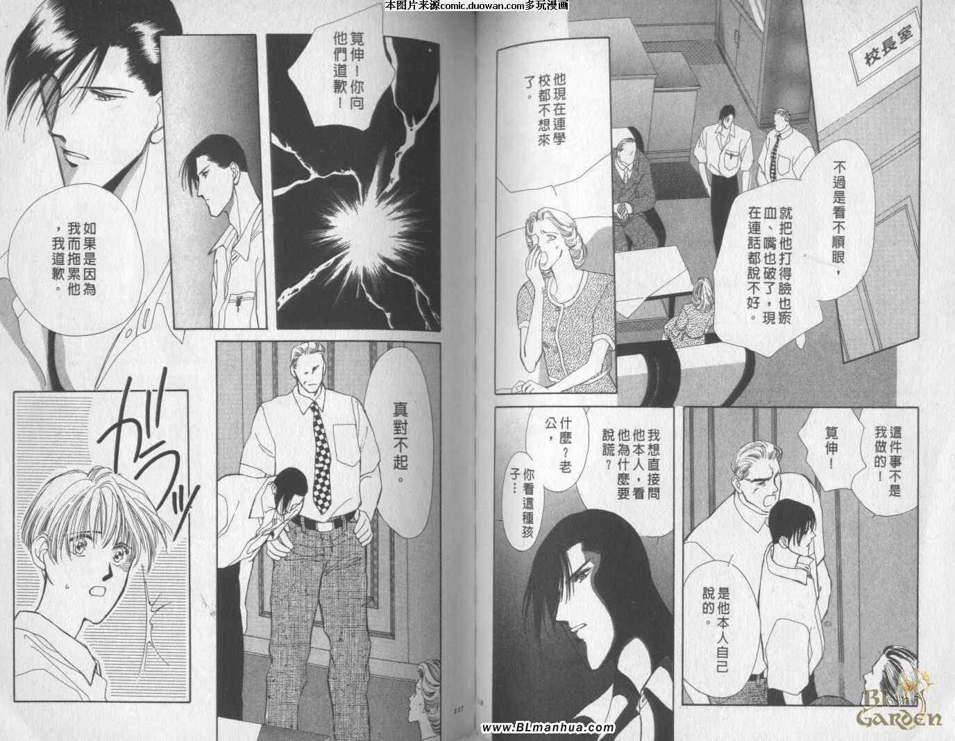 《今生无悔星少年》漫画 01卷