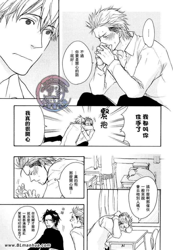 《狼先生》漫画 01卷