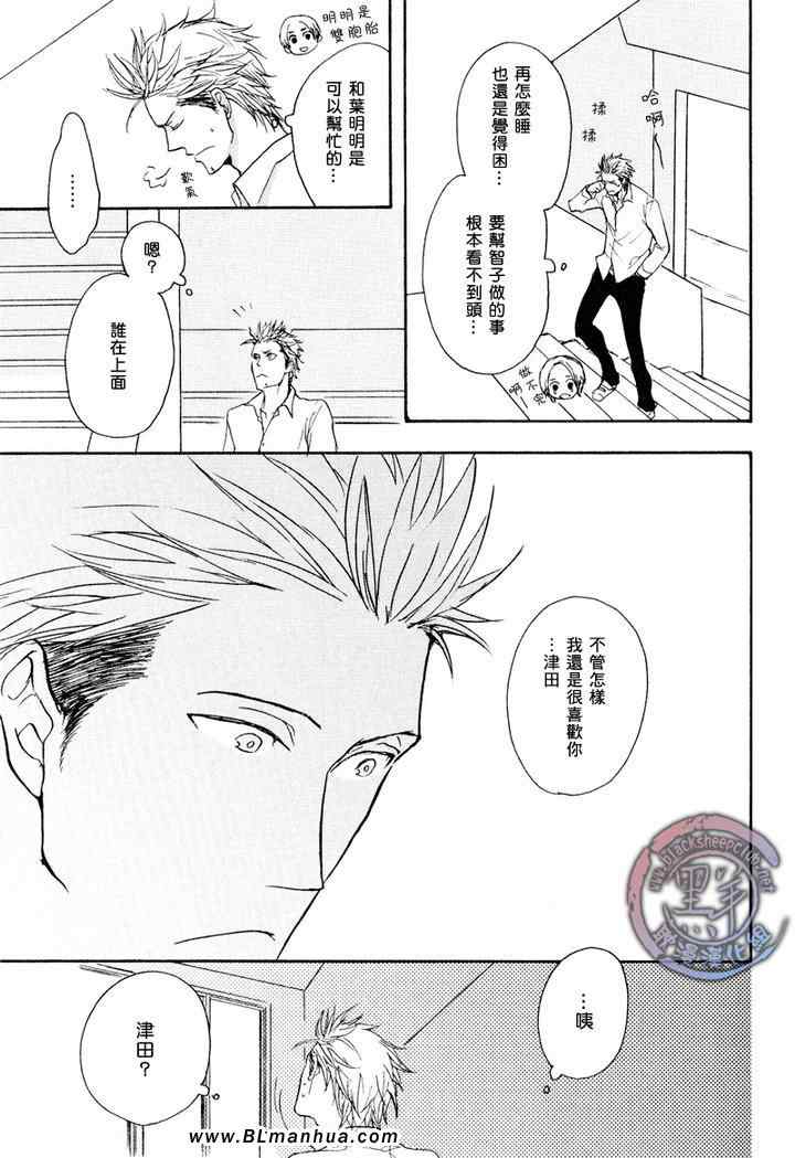 《狼先生》漫画 01卷