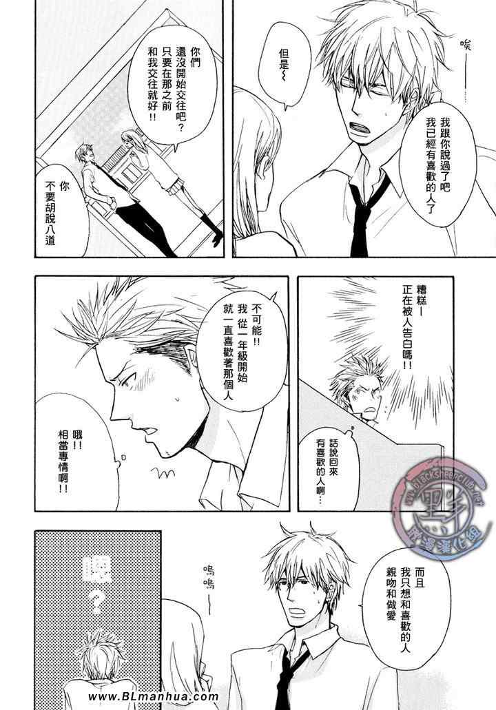 《狼先生》漫画 01卷