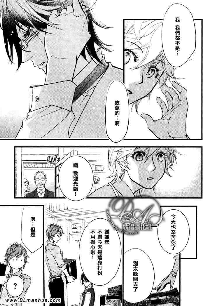 《恋爱骨董店》漫画 01卷