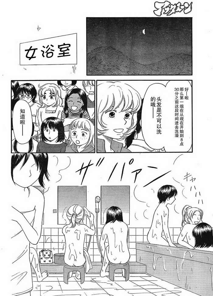 《有妹的日子》漫画 014集