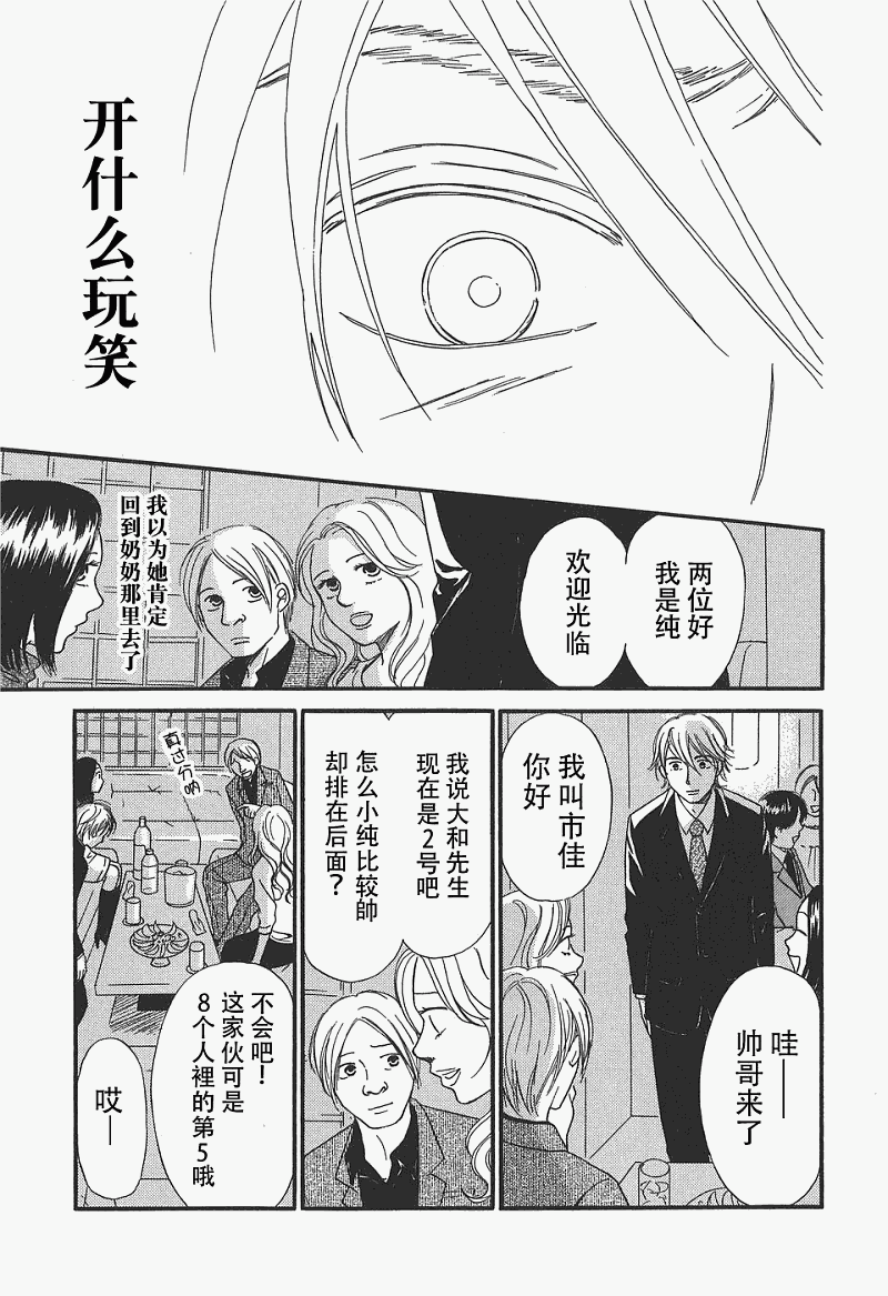 《有妹的日子》漫画 01卷