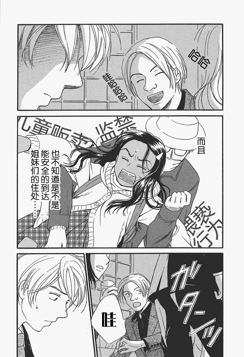 《有妹的日子》漫画 01卷