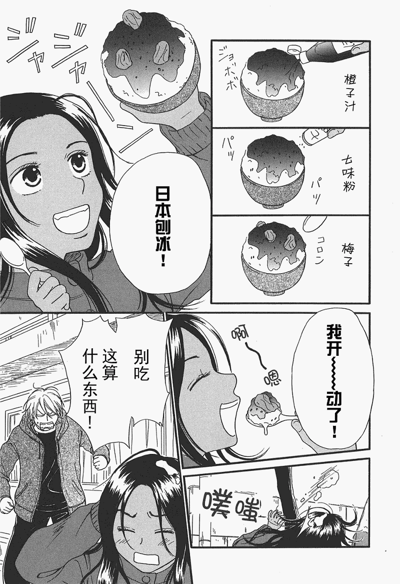 《有妹的日子》漫画 01卷