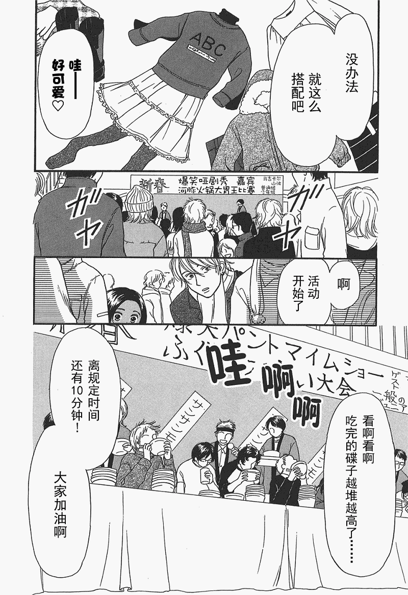 《有妹的日子》漫画 01卷