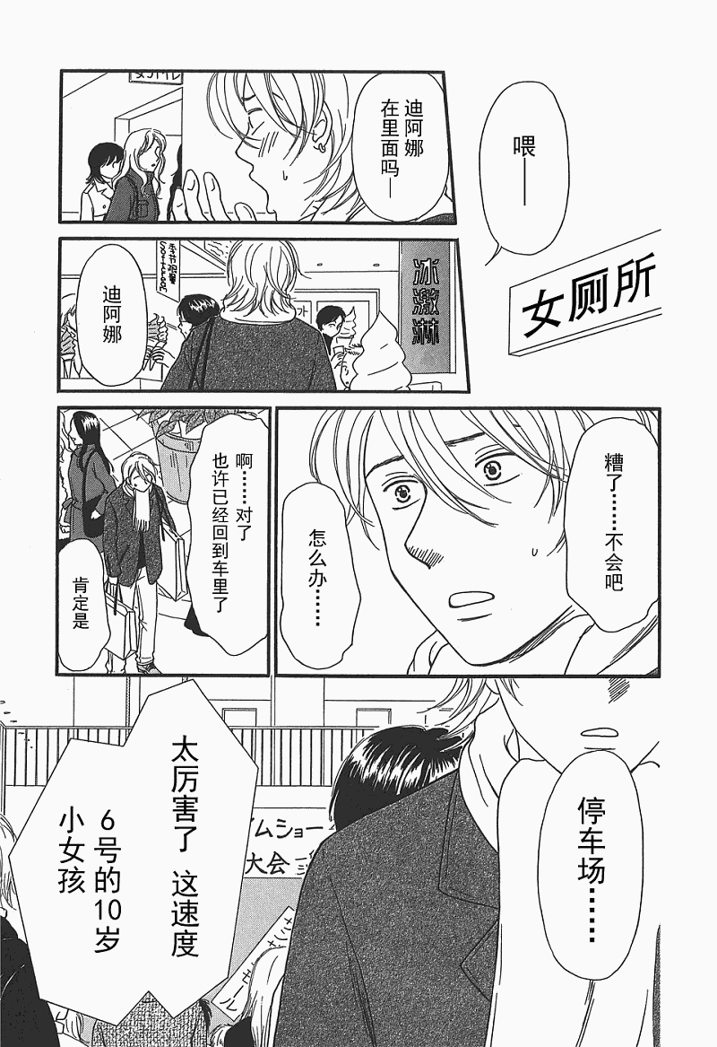 《有妹的日子》漫画 01卷