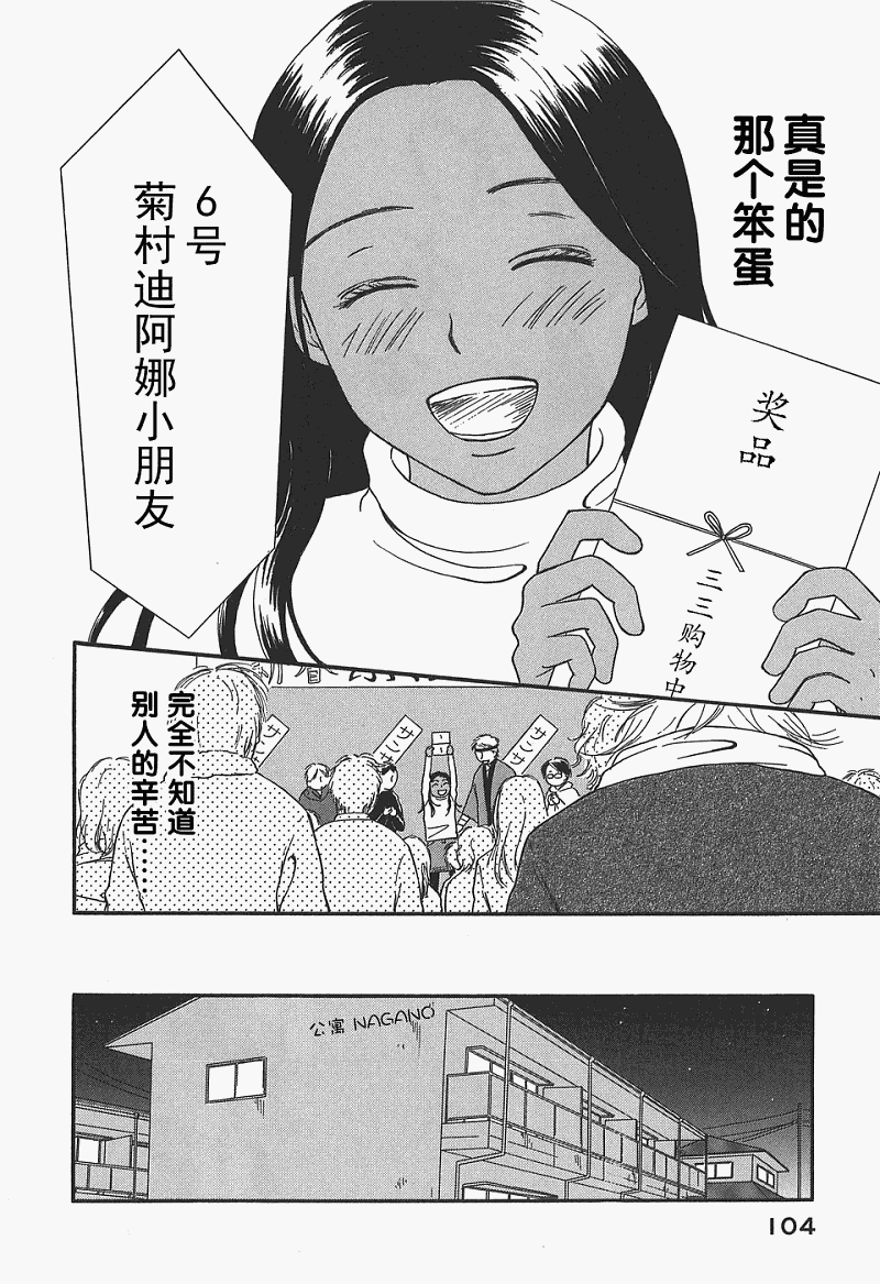 《有妹的日子》漫画 01卷