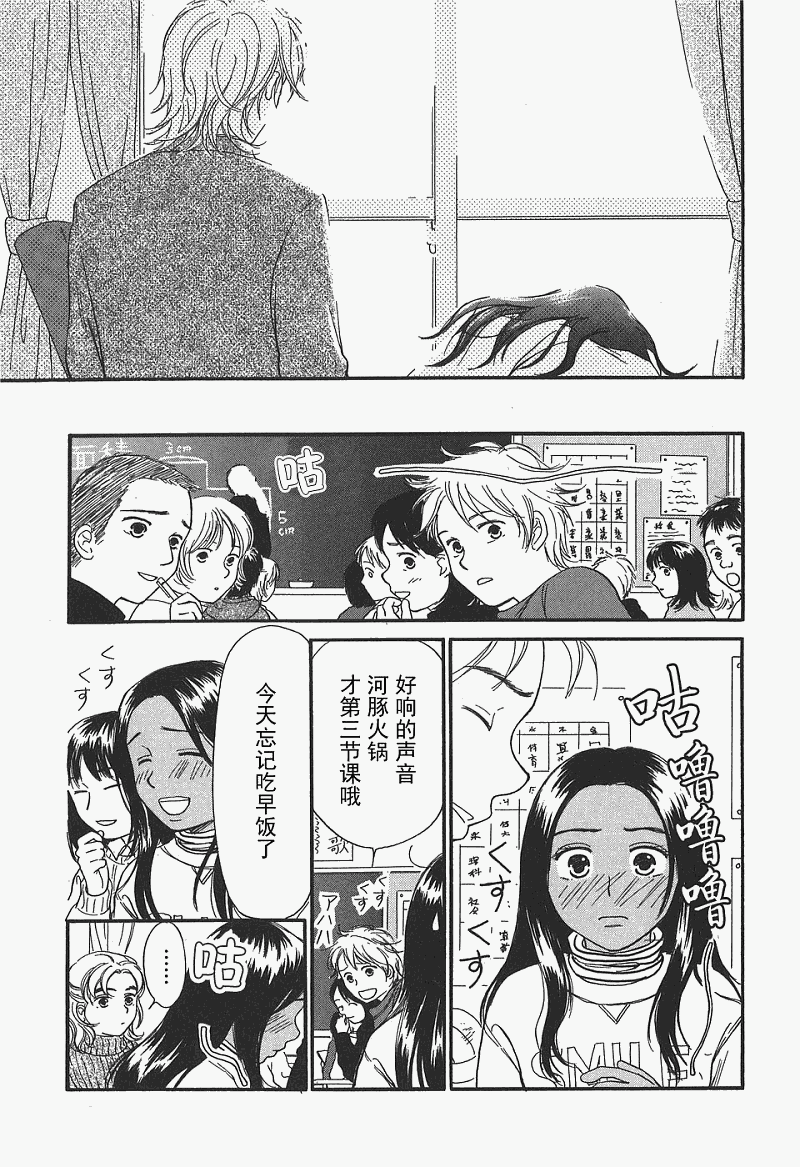 《有妹的日子》漫画 01卷