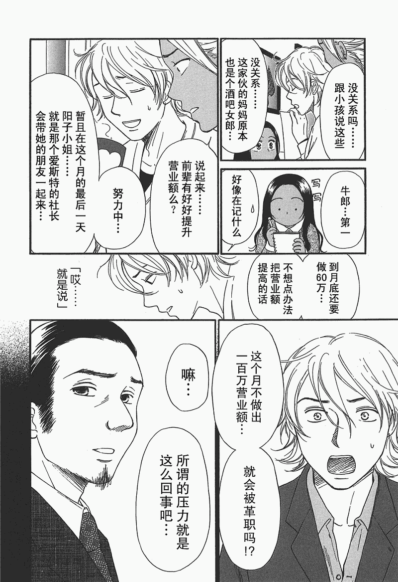 《有妹的日子》漫画 01卷