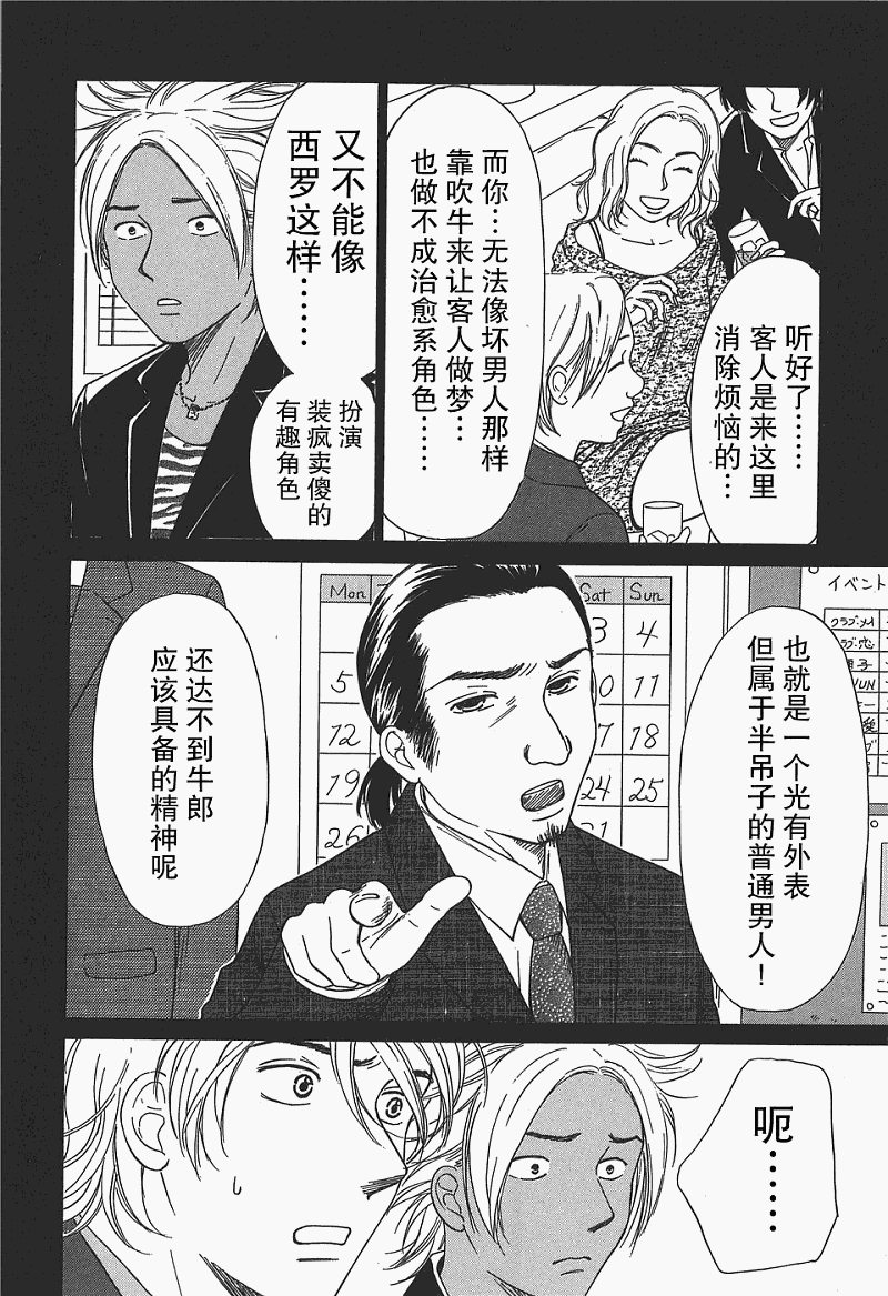 《有妹的日子》漫画 01卷