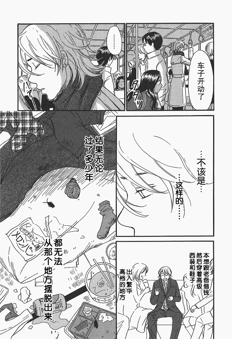 《有妹的日子》漫画 01卷