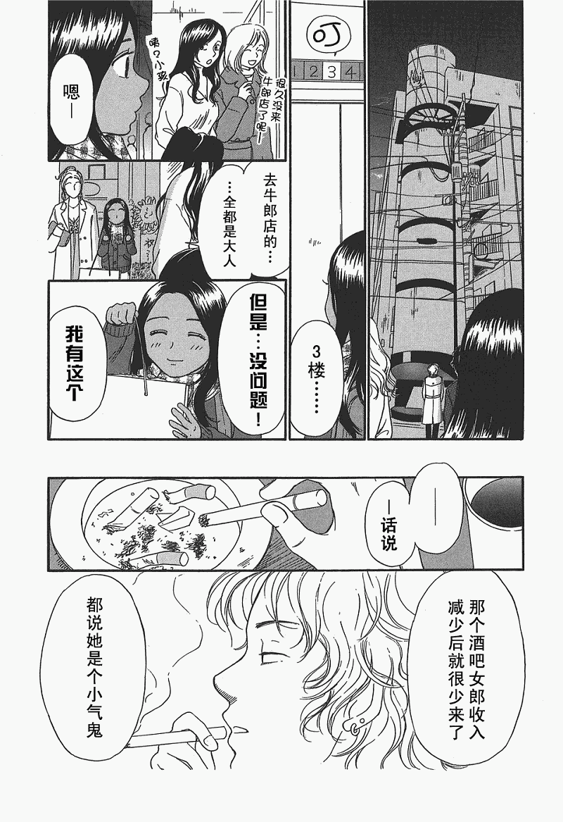 《有妹的日子》漫画 01卷