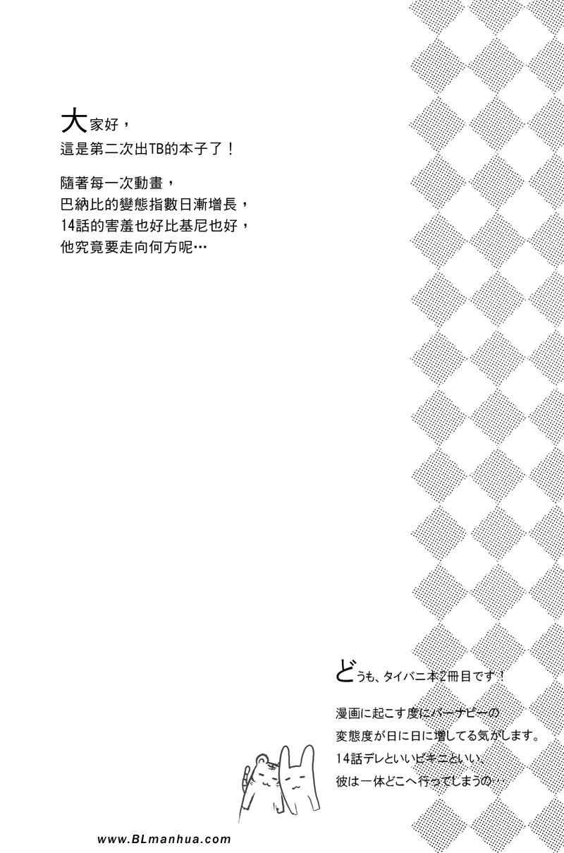 《虎と兎が8畳1部屋で同栖するそうです》漫画 虎と兎 01集