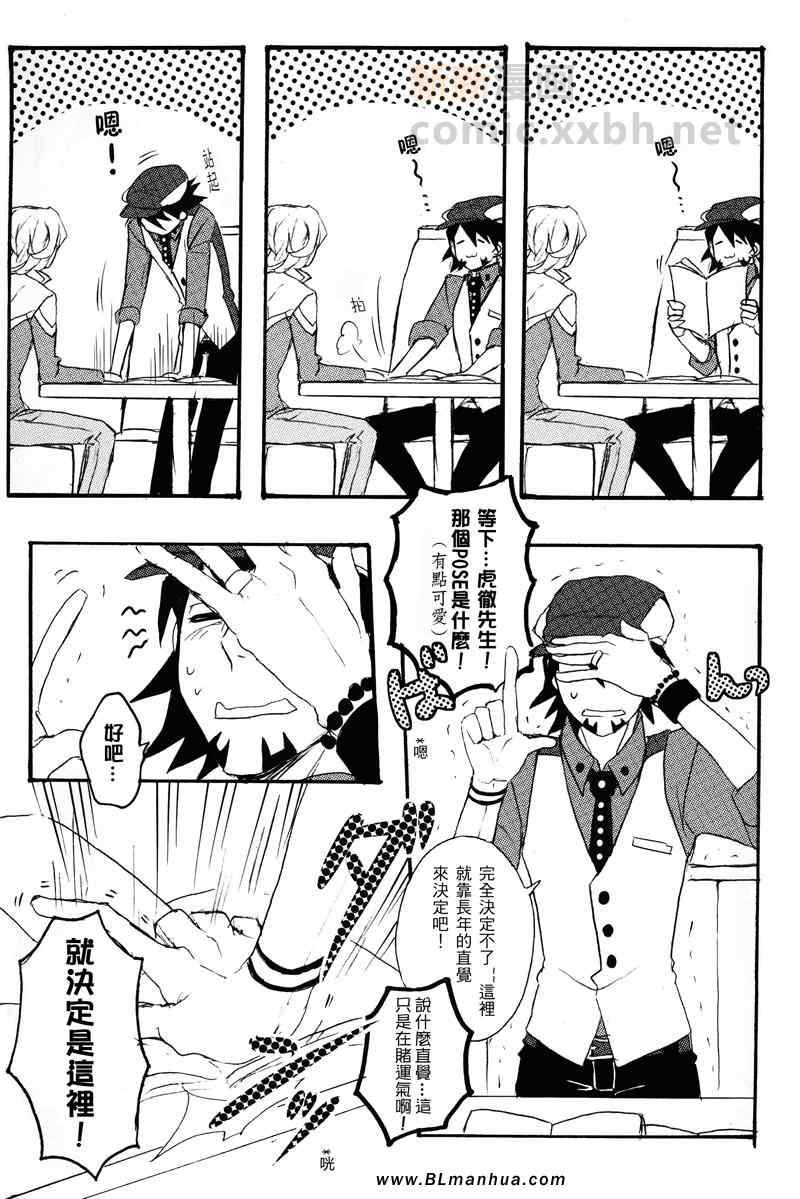 《虎と兎が8畳1部屋で同栖するそうです》漫画 虎と兎 01集