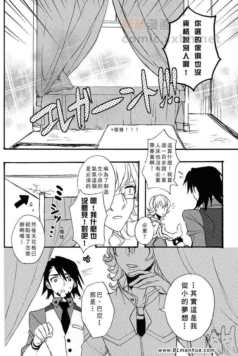 《虎と兎が8畳1部屋で同栖するそうです》漫画 虎と兎 01集