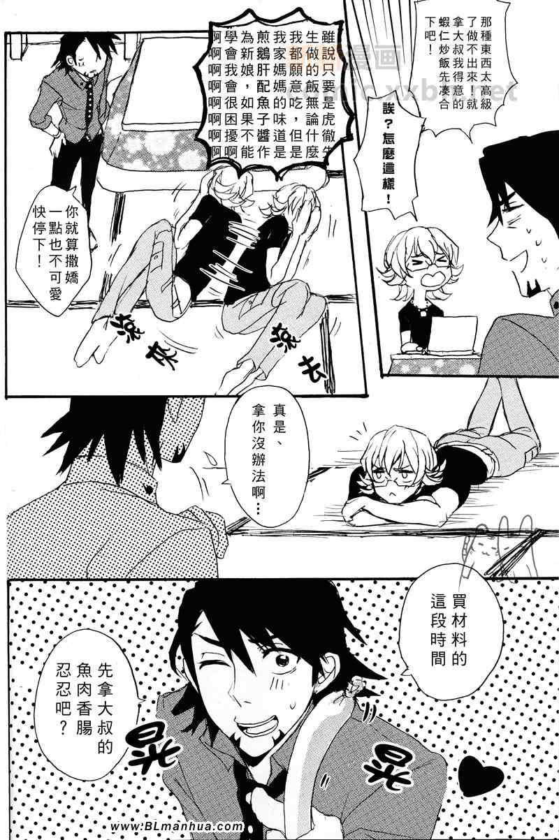 《虎と兎が8畳1部屋で同栖するそうです》漫画 虎と兎 01集