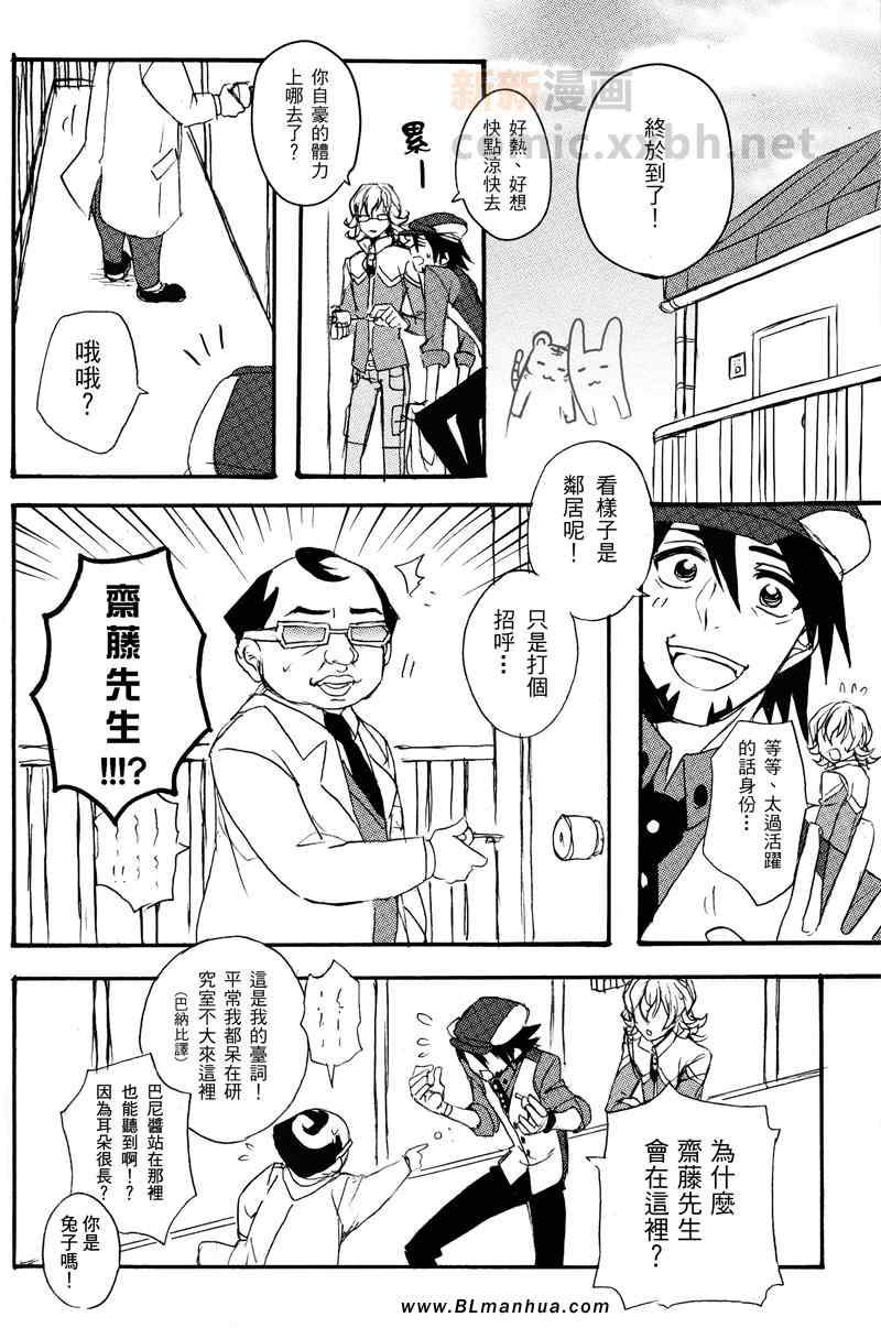 《虎と兎が8畳1部屋で同栖するそうです》漫画 虎と兎 01集