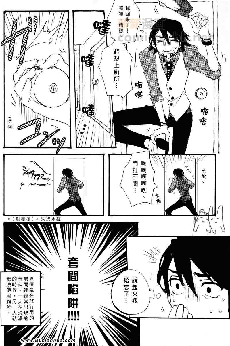 《虎と兎が8畳1部屋で同栖するそうです》漫画 虎と兎 01集