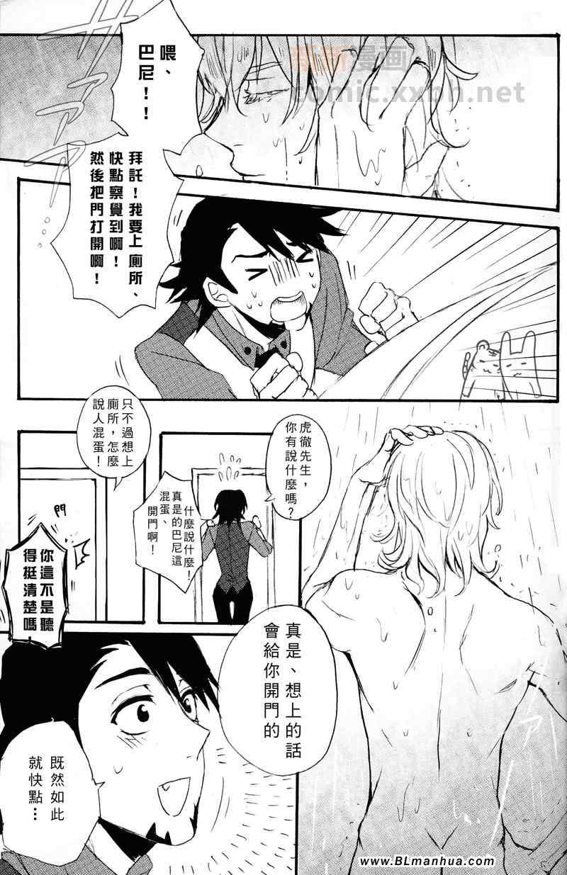 《虎と兎が8畳1部屋で同栖するそうです》漫画 虎と兎 01集