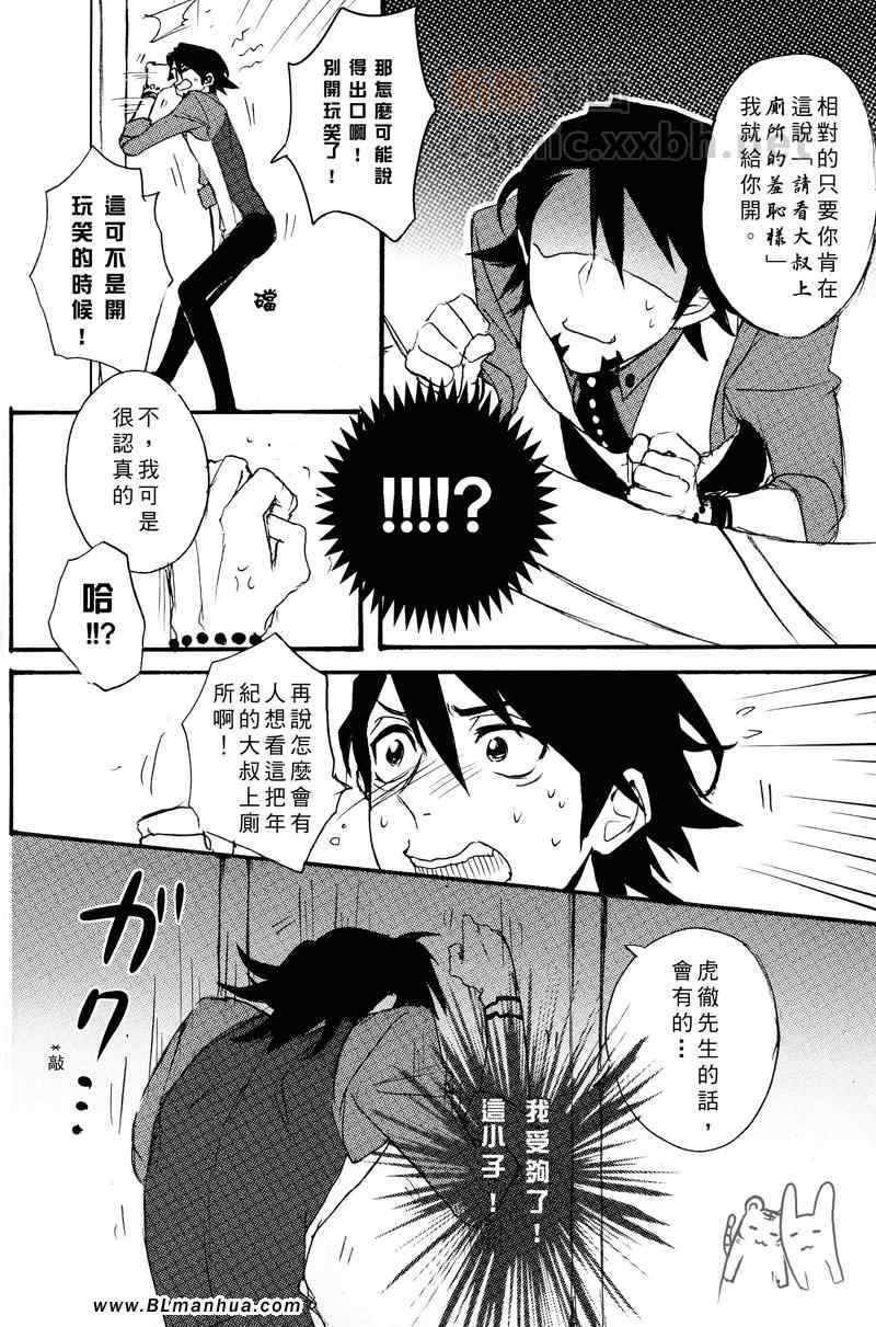 《虎と兎が8畳1部屋で同栖するそうです》漫画 虎と兎 01集