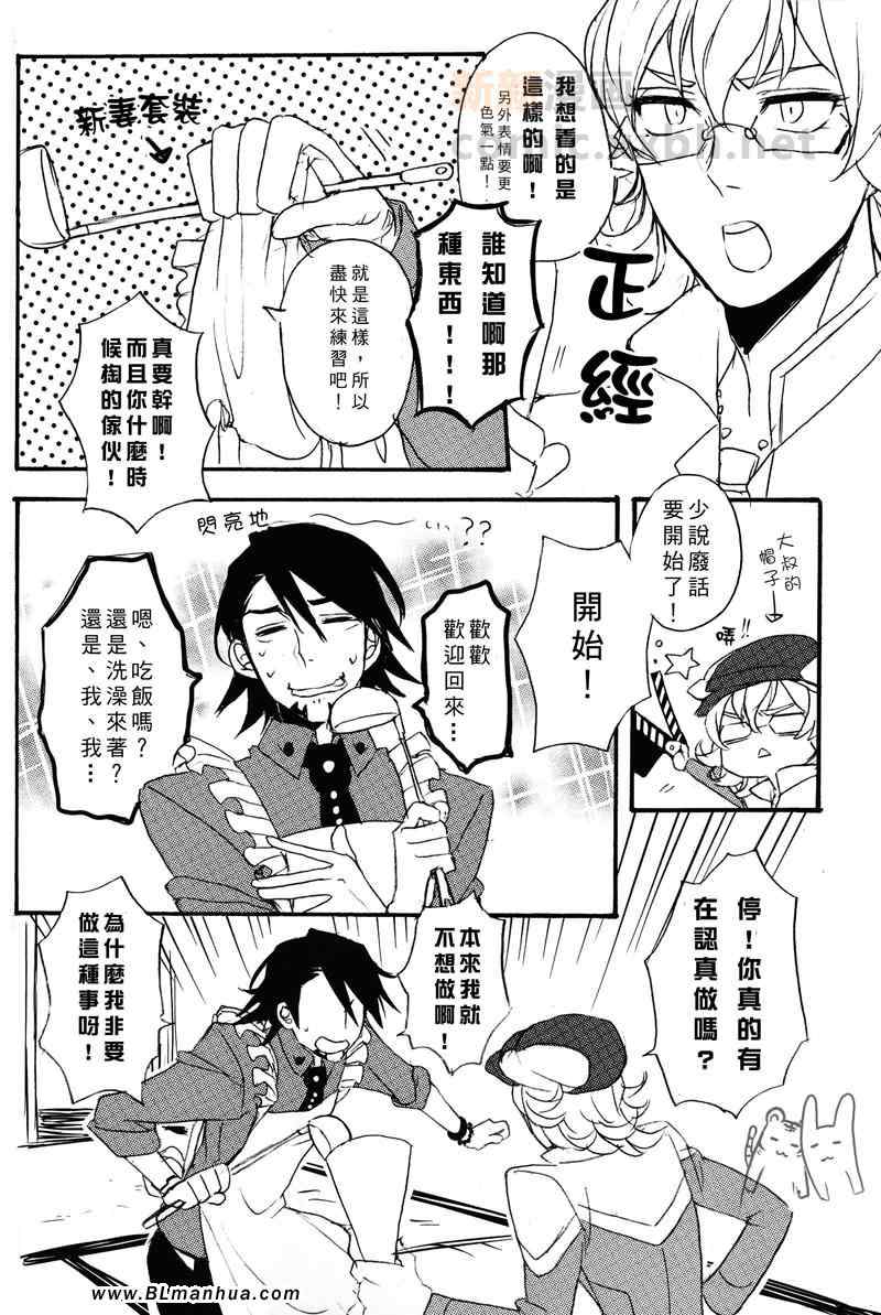 《虎と兎が8畳1部屋で同栖するそうです》漫画 虎と兎 01集