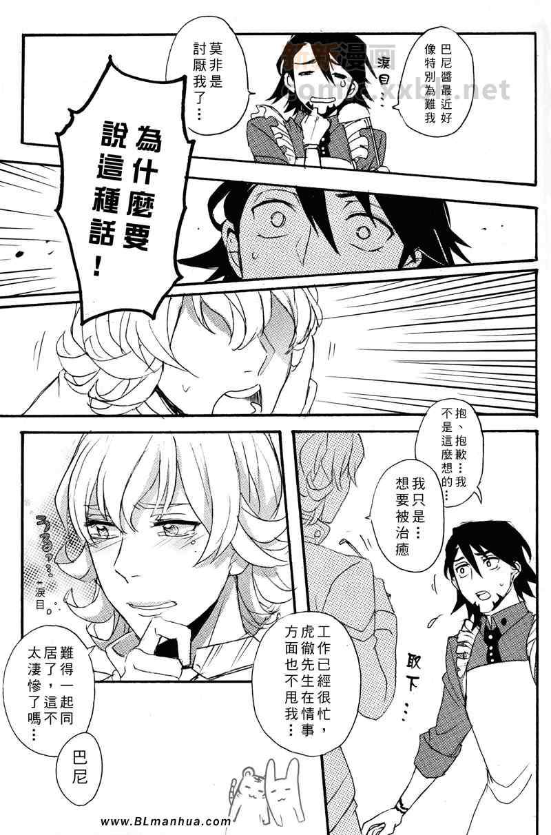 《虎と兎が8畳1部屋で同栖するそうです》漫画 虎と兎 01集