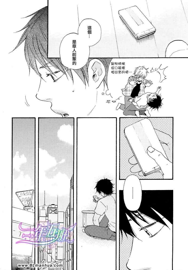 《俗套男友》漫画 01集