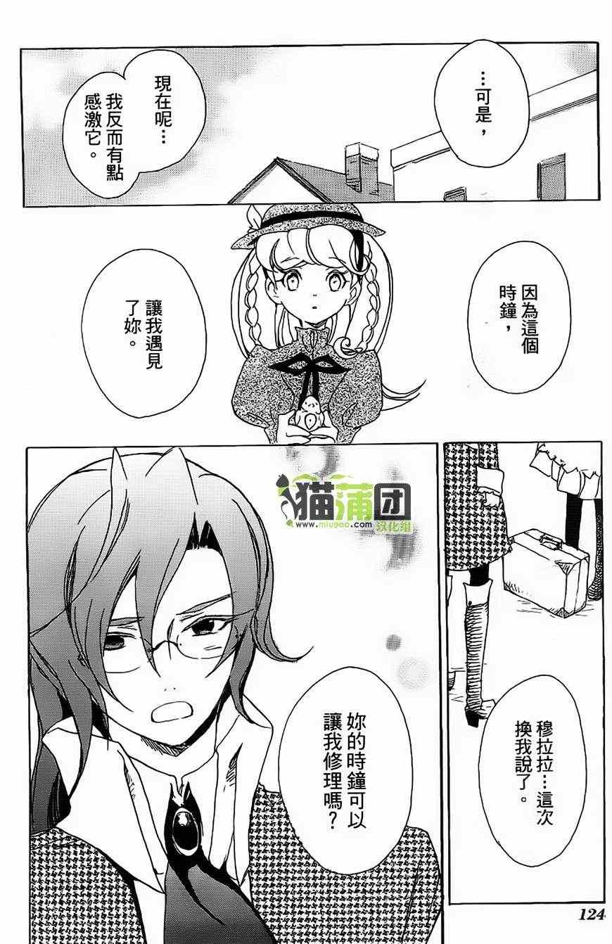 《Crook clock》漫画 004集