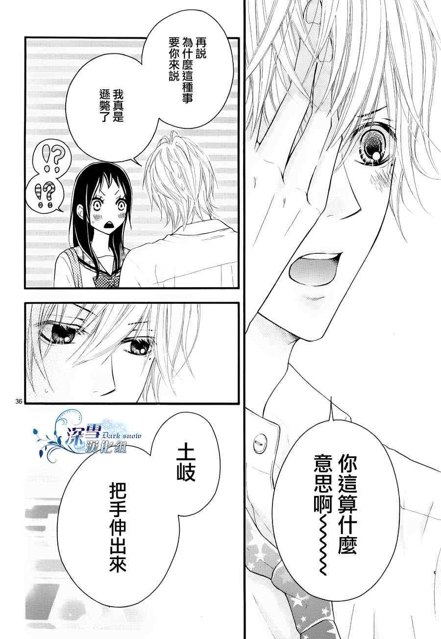 《纯爱PANDA》漫画 001集