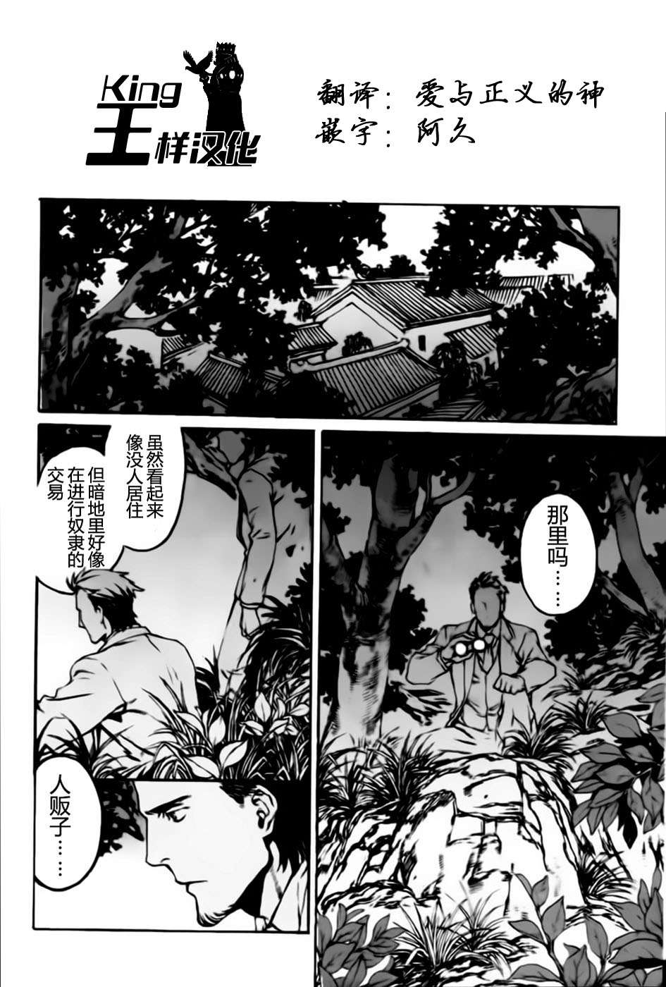 《岚之花 丛之歌》漫画 岚之花丛之歌 005集