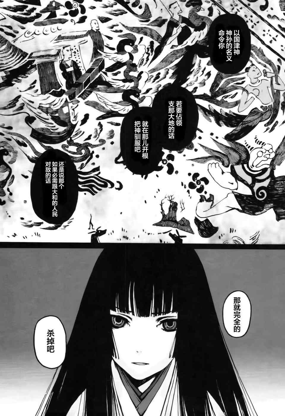 《岚之花 丛之歌》漫画 岚之花丛之歌 003集