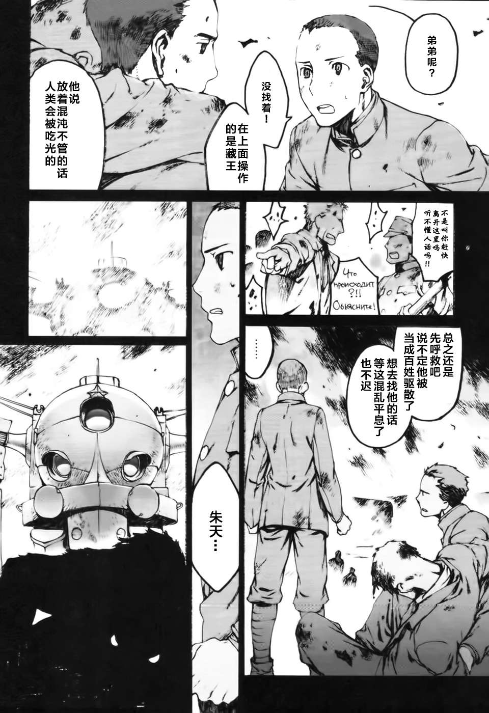 《岚之花 丛之歌》漫画 岚之花丛之歌 002集