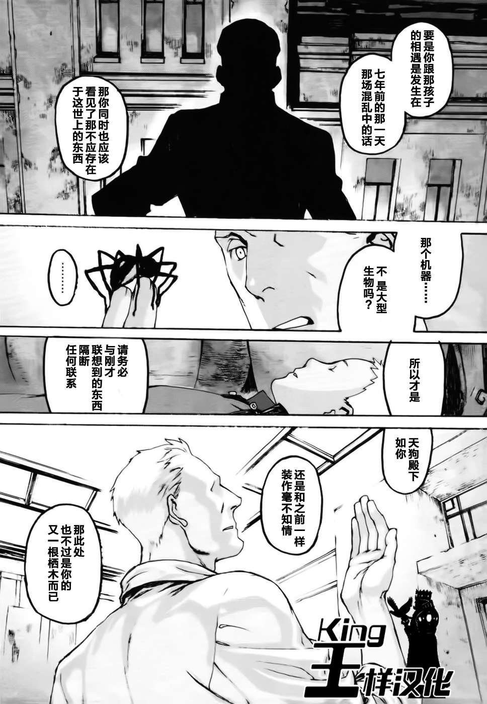 《岚之花 丛之歌》漫画 岚之花丛之歌 002集