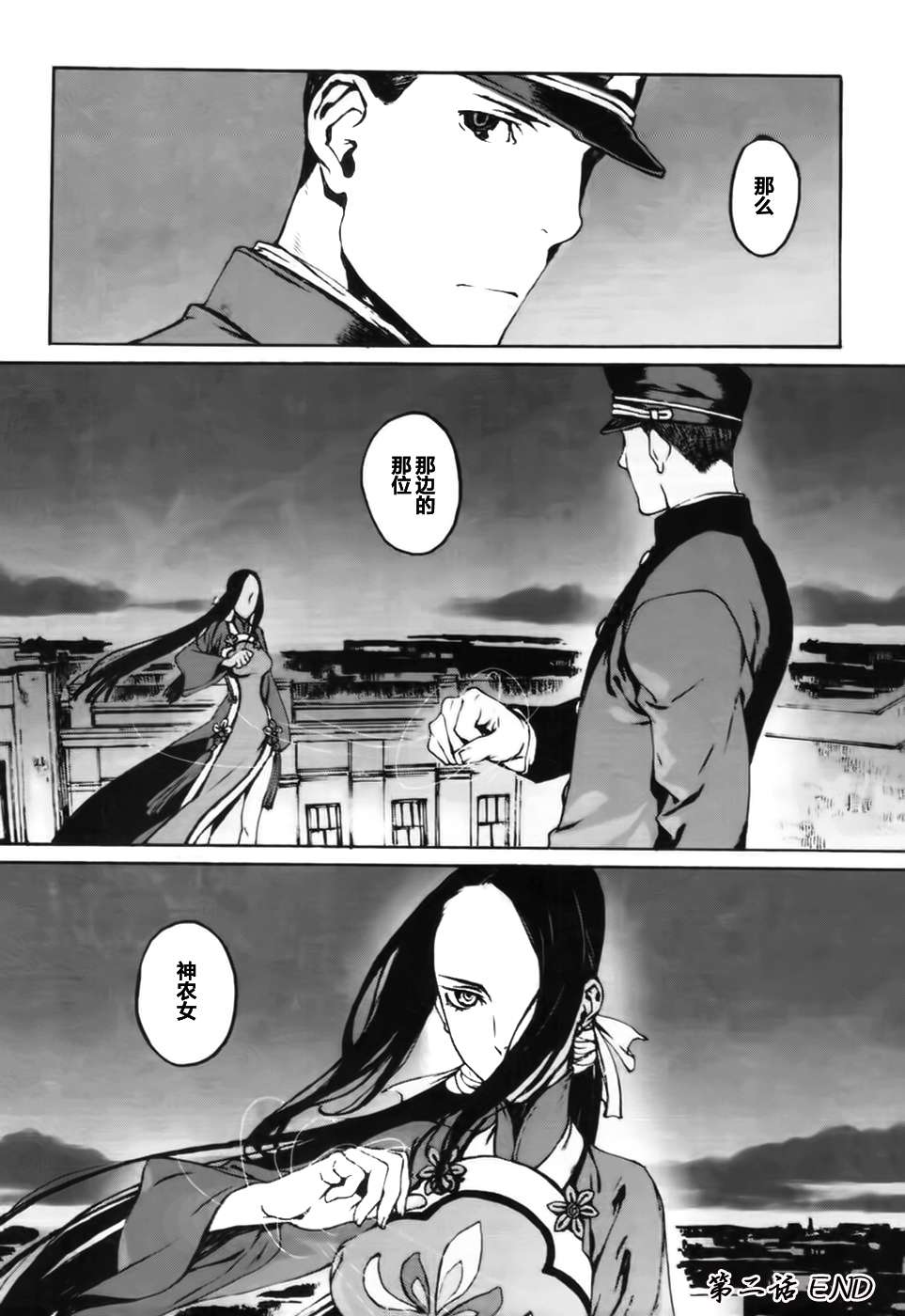 《岚之花 丛之歌》漫画 岚之花丛之歌 002集