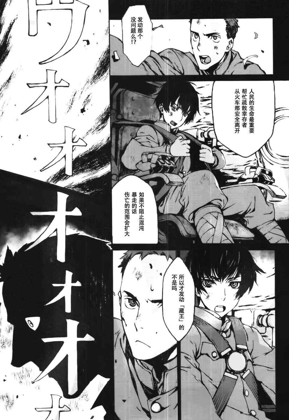 《岚之花 丛之歌》漫画 岚之花丛之歌 001集