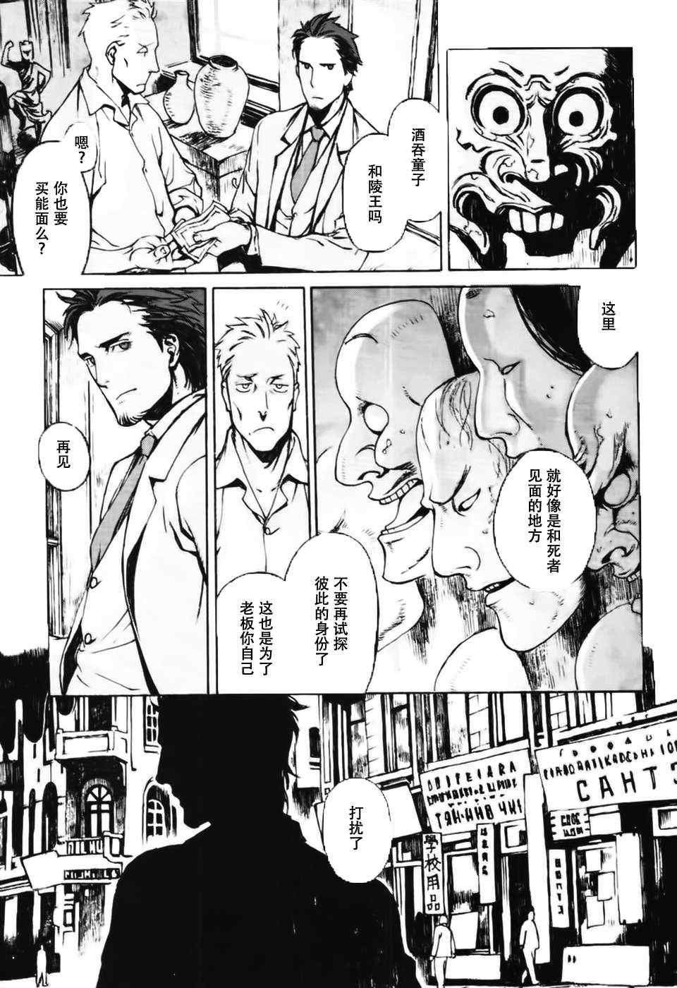 《岚之花 丛之歌》漫画 岚之花丛之歌 001集