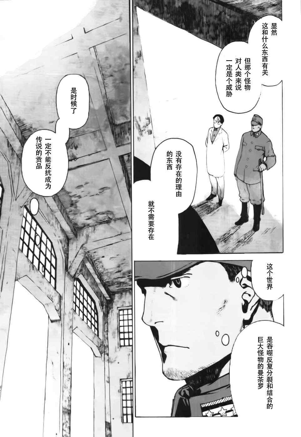 《岚之花 丛之歌》漫画 岚之花丛之歌 001集